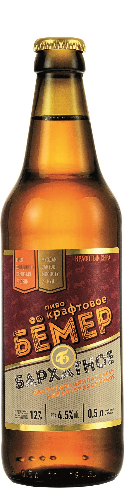 Пиво Бёмер Бархатное
